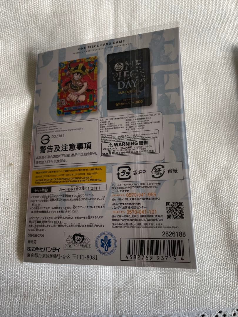 プレミアムカードコレクション　ワンピースデイ 2025 day25　新品