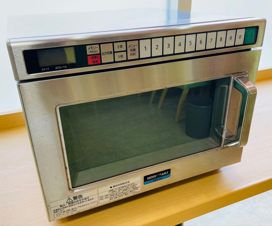 【中古品】ホシザキ 業務用電子レンジ HMN-18D 2023年製