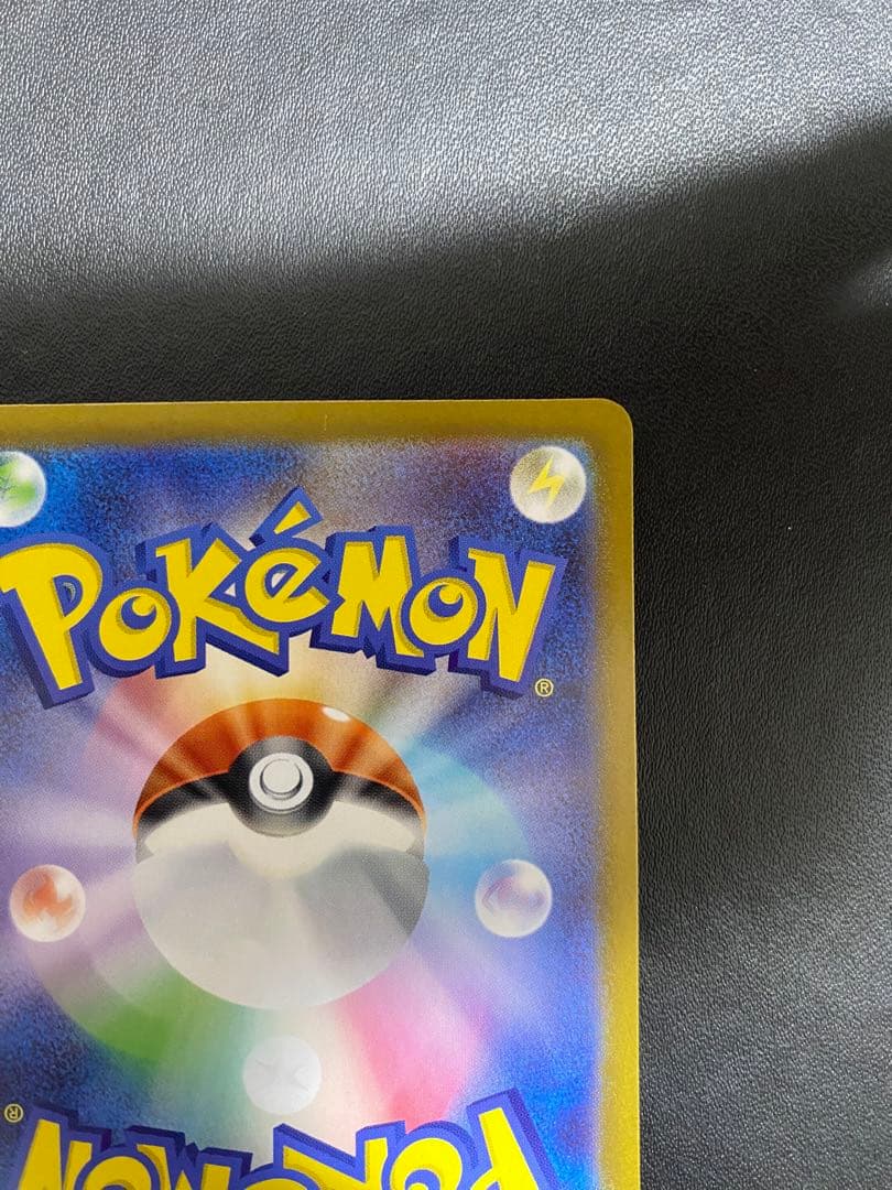 リーリエのピッピex スタートデッキ100 sar仕様