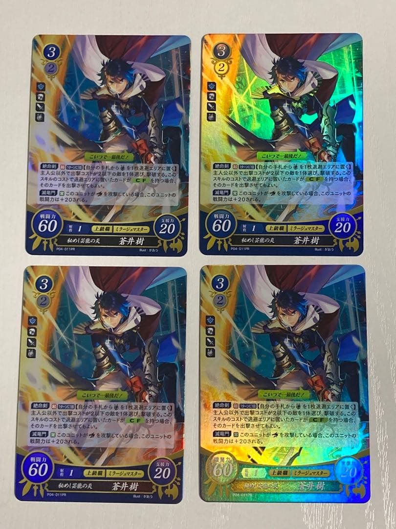 8888秘めし芸能の炎 蒼井 樹 ファイアーエムブレム サイファ