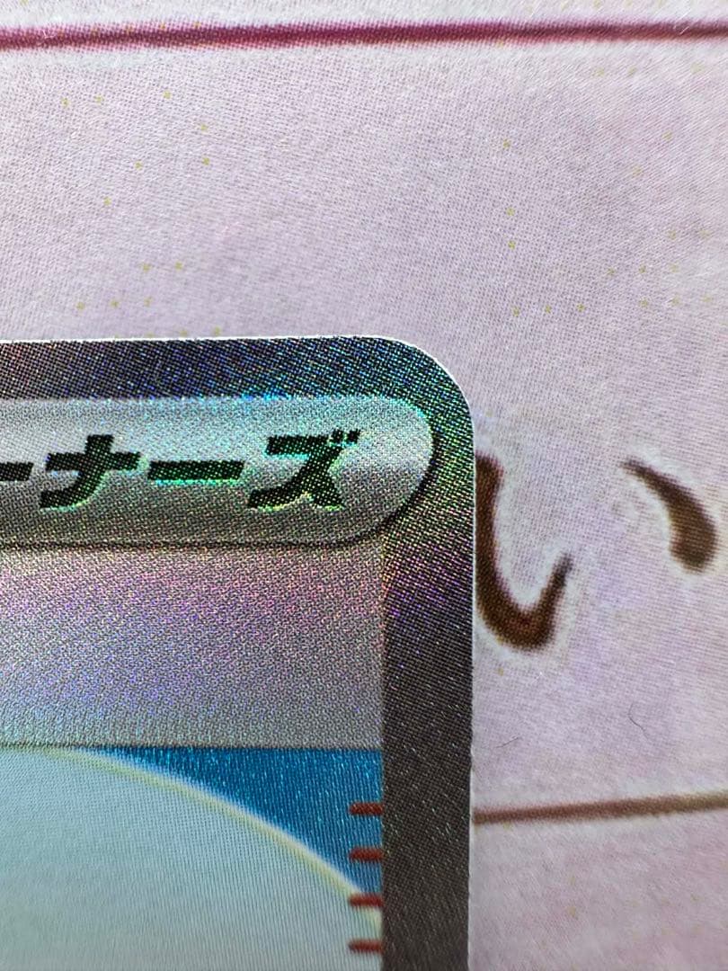 タ*カ様 【極美品】リーリエの決心 SAR 091/063 メガブレイブ MEG