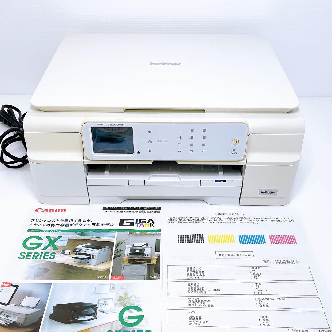 ■印刷枚数少■brother MFC-J820DWN MFC-J820DN