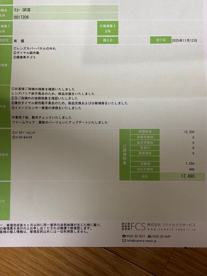 h*a様 整備済み品　RICOH GR3