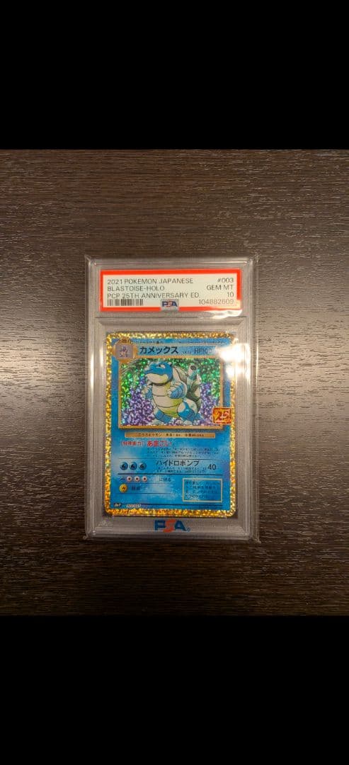 ポケカセット カメックス25thPSA 10、VSTARユニバース等BOXセット