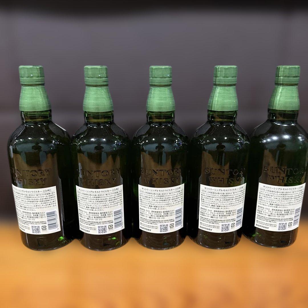 白州ウイスキー 1973年製 700ml 5本セット