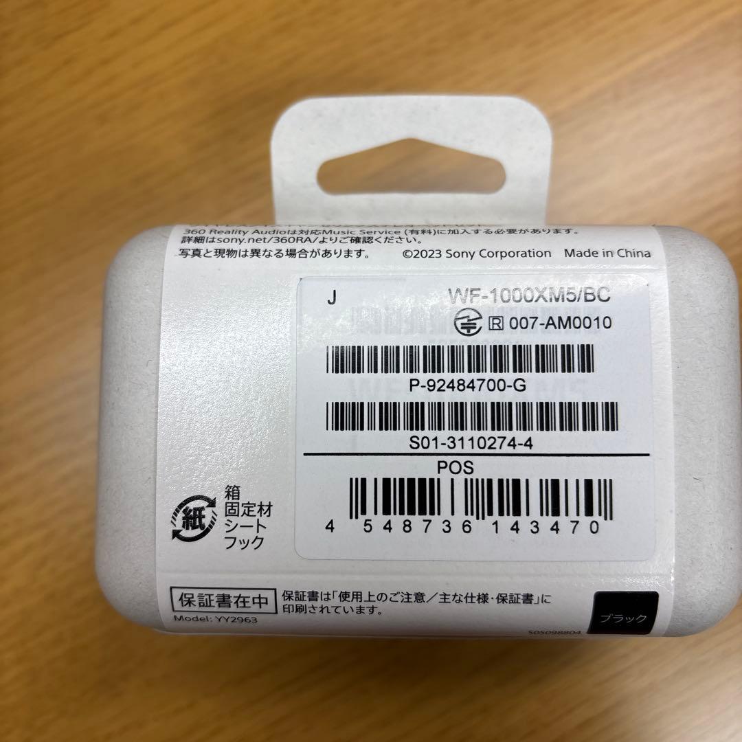 【新品未開封】SONY WF-1000XM5 ワイヤレスイヤホン