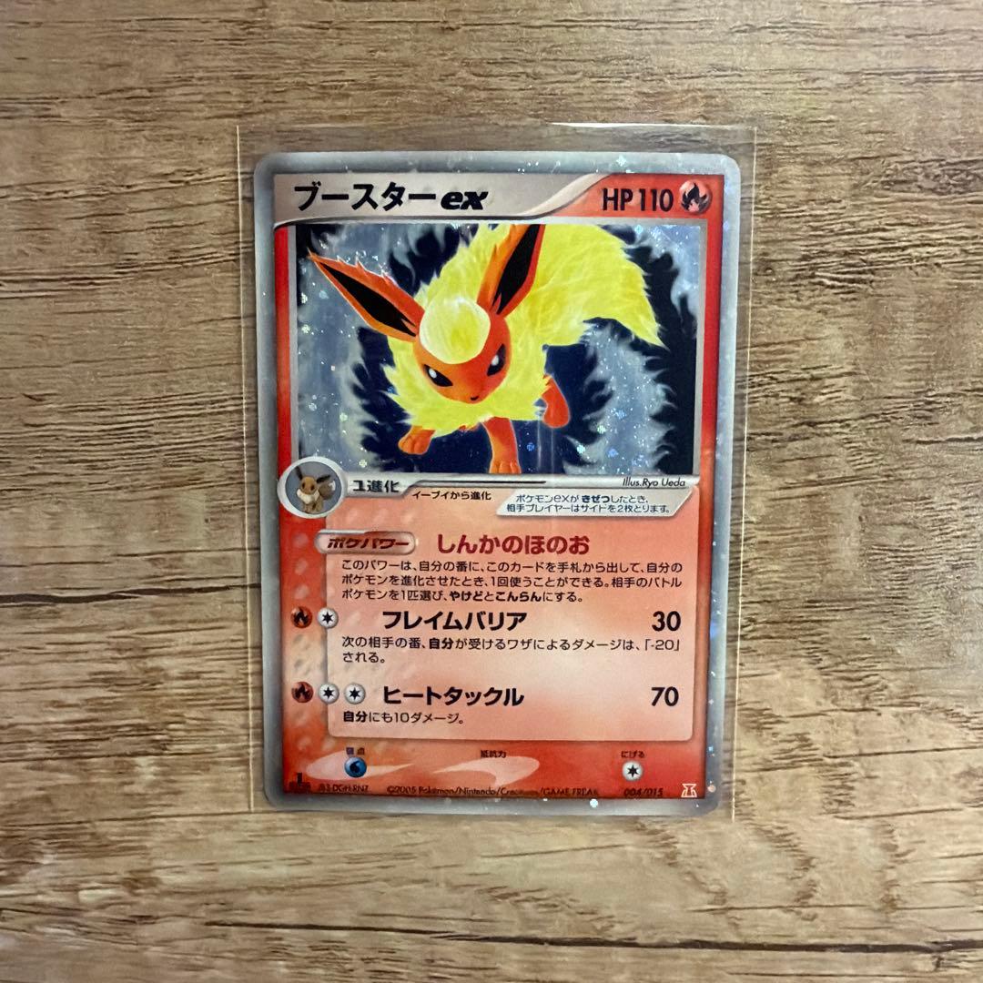 「ホロンの研究塔」　イーブイ進化系のex3種セット