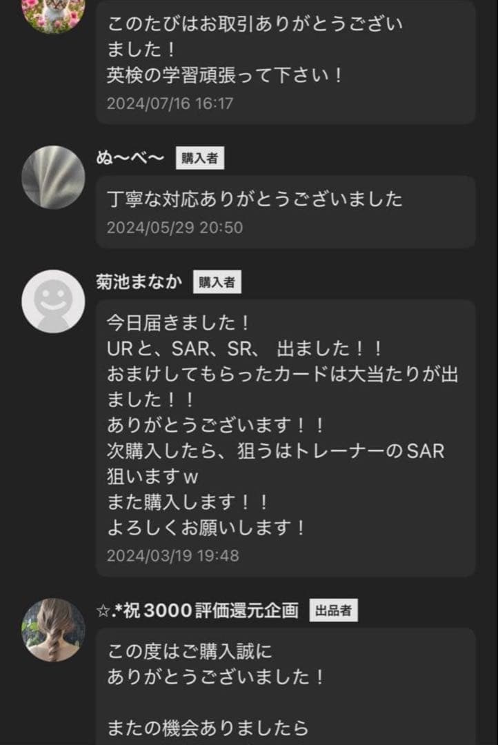 【当日発送】トリプレットビート1BOX