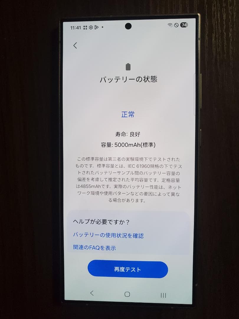 Samsung Galaxy S24 Ultra 256G 極美品！