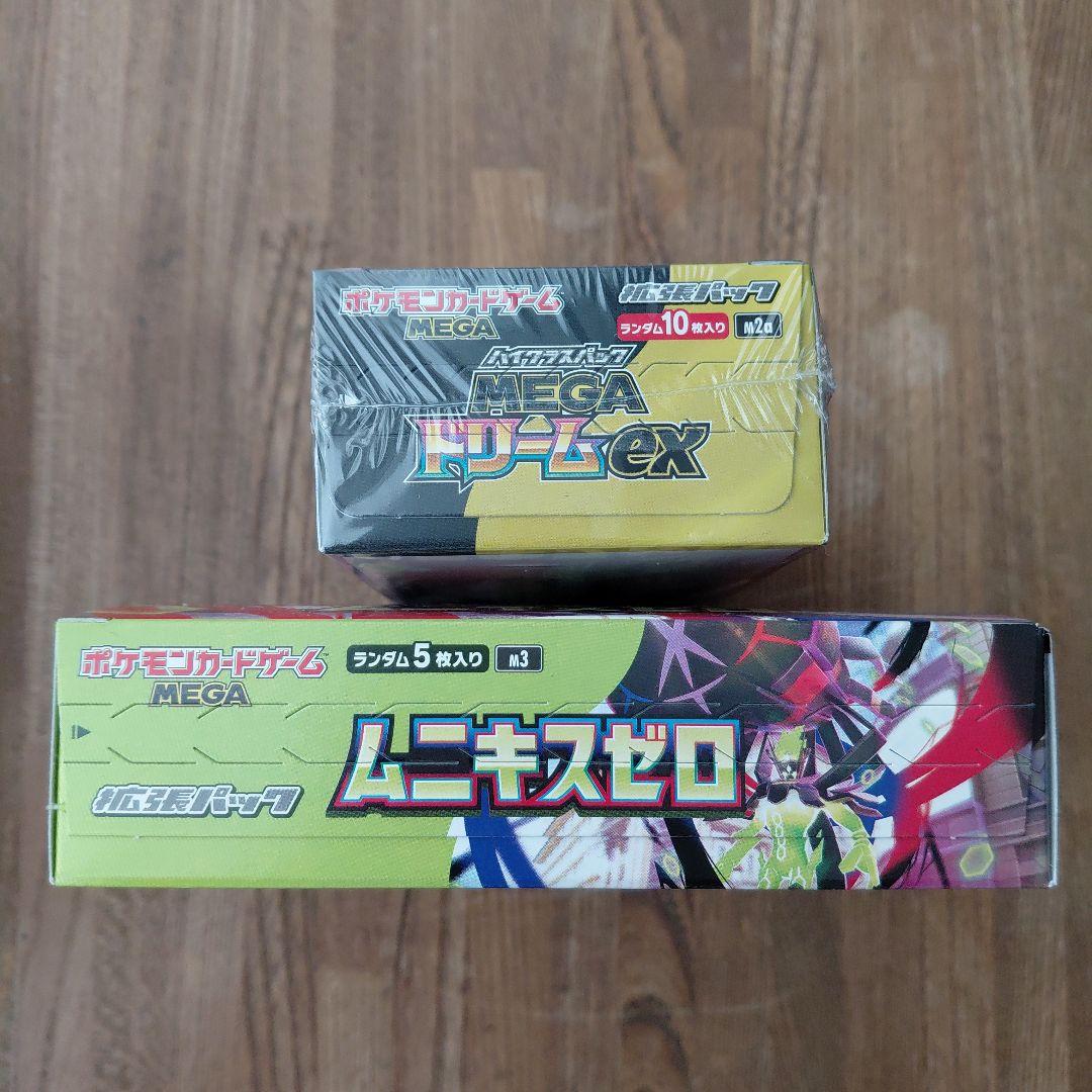 MEGAドリームex シュリンク付き　ムニキスゼロ　シュリンクなし　未開封