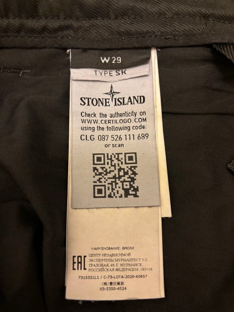 ストーンアイランド ブラックカーゴパンツ