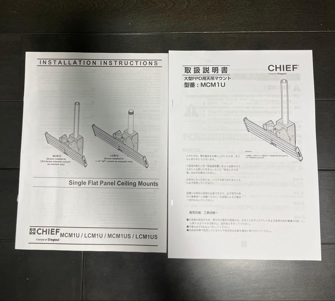 CHIEF MCM1U-012018K ディスプレイマウントキット