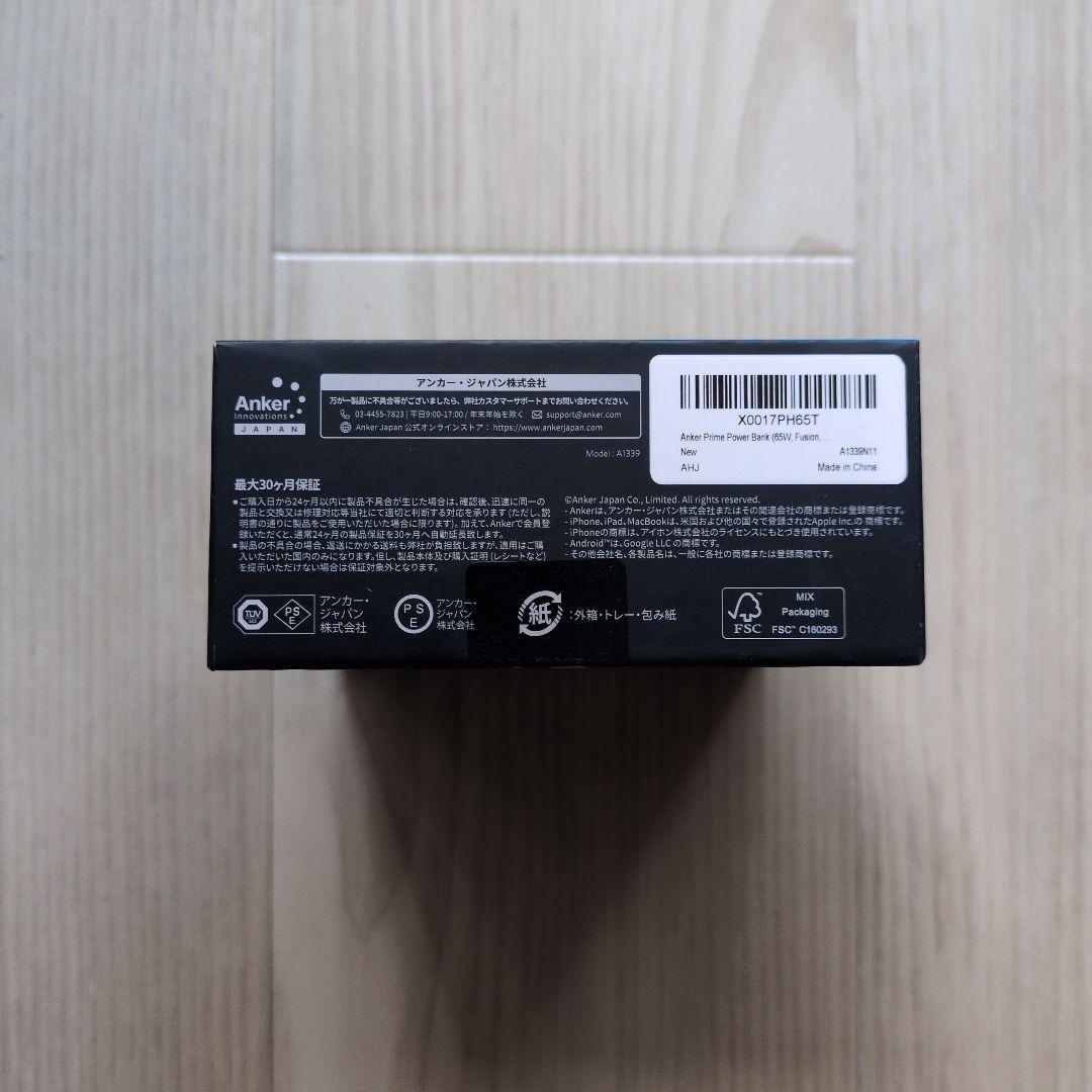 Anker Prime Power Bank (9600mAh,65W)プラグ付