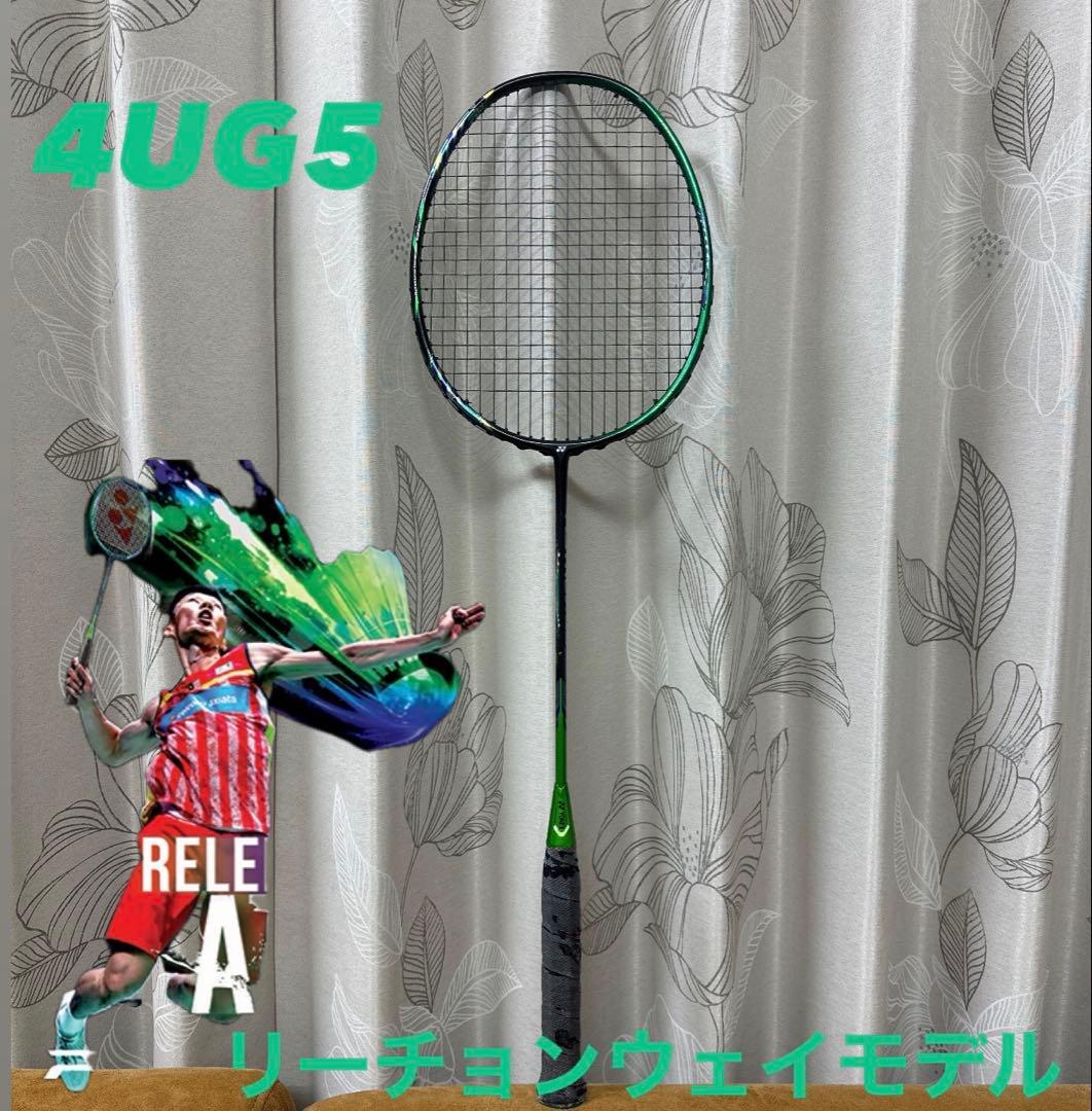 アストロクス99 リーチョンウェイモデル 4UG5