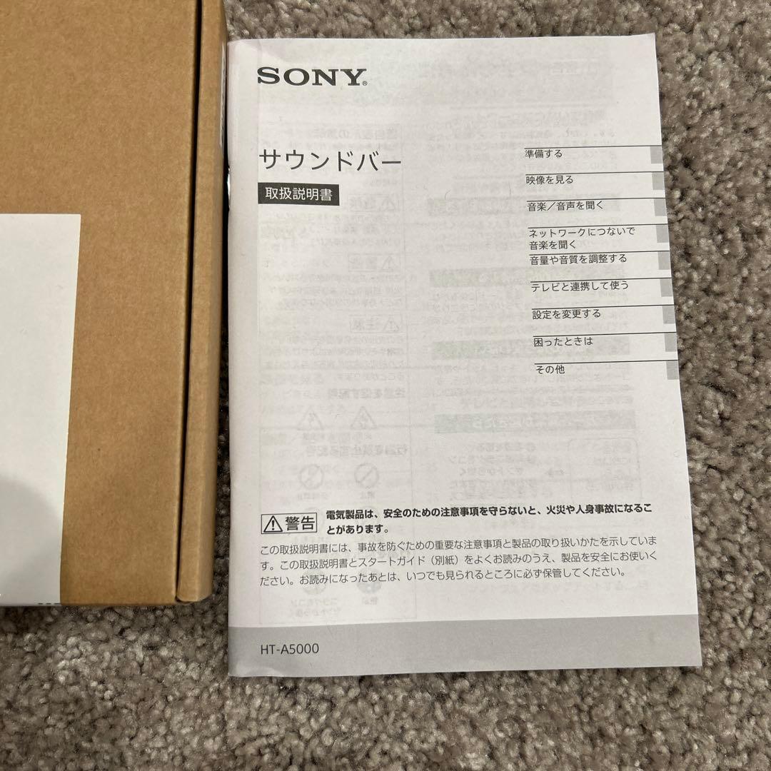 A5000 5.1.2ch スピーカー