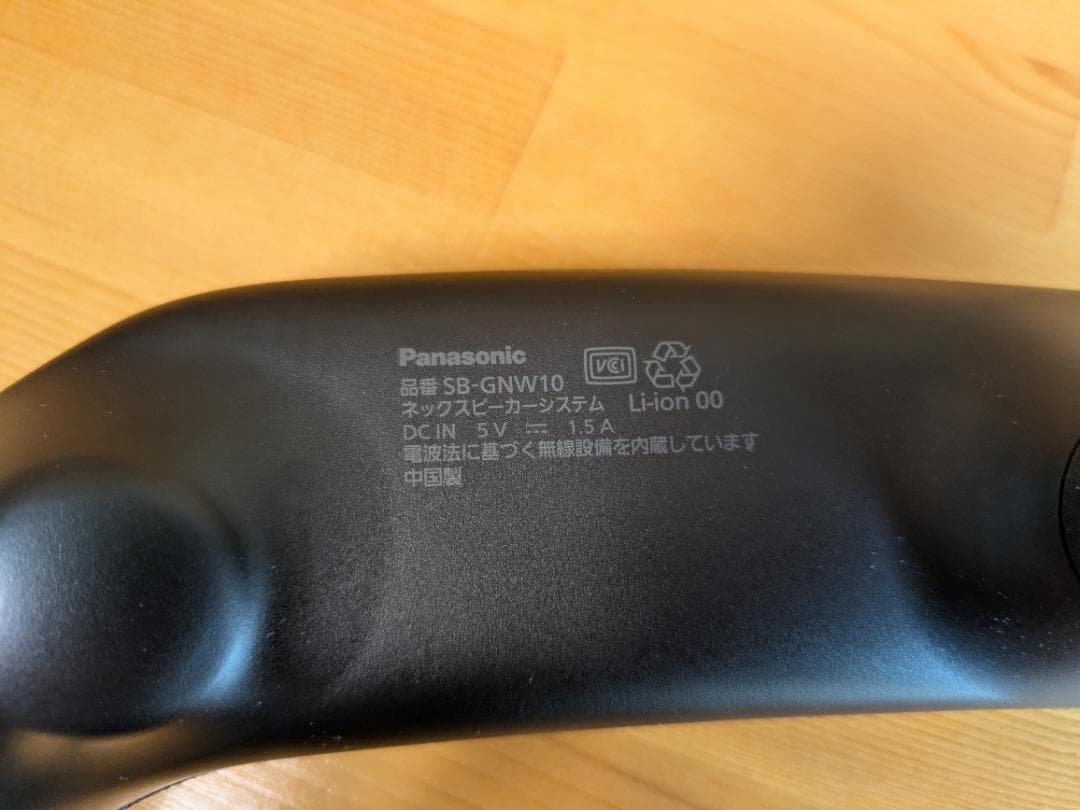 パナソニック ゲーミングネックスピーカー SC-GNW10 ワイヤレス ブラック