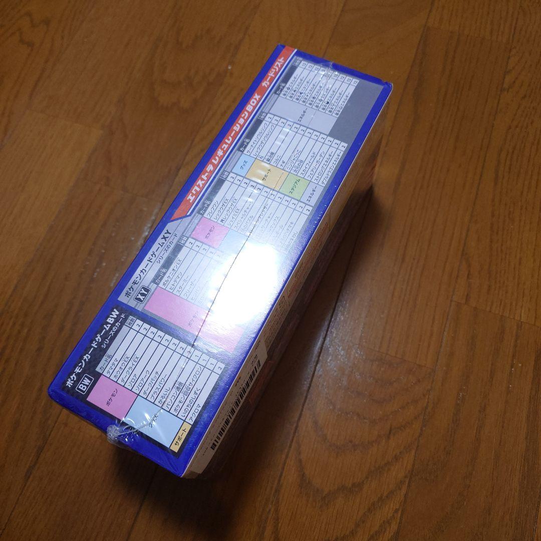 エクストラレギュレーションbox 未開封