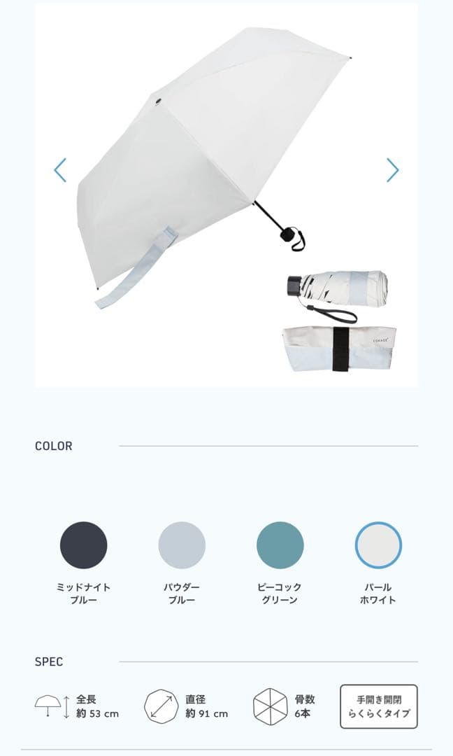 さ*ー様 COKAGE+ACTIVE 5段ミニ 50cm 日傘 折りたたみ