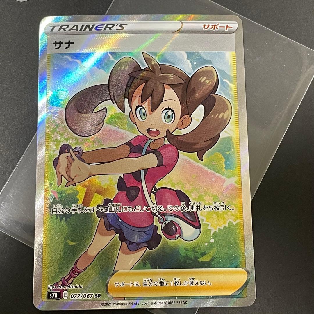 ポケモンカード サポートSRまとめ売り