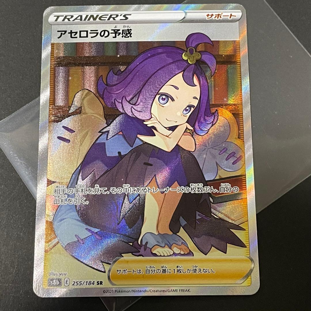 ポケモンカード サポートSRまとめ売り