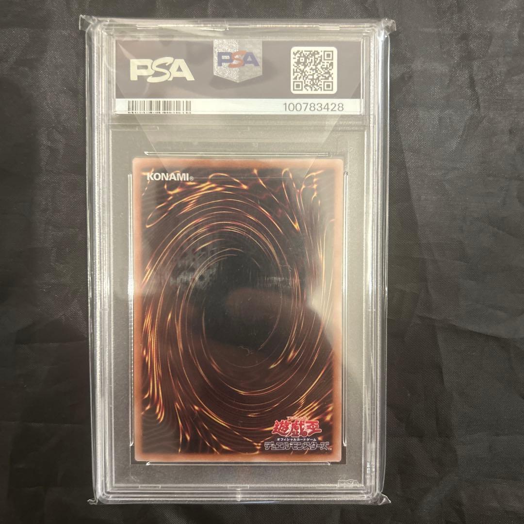 遊戯王　psa10 アクアマドール　25th クオシク　aqua madoor