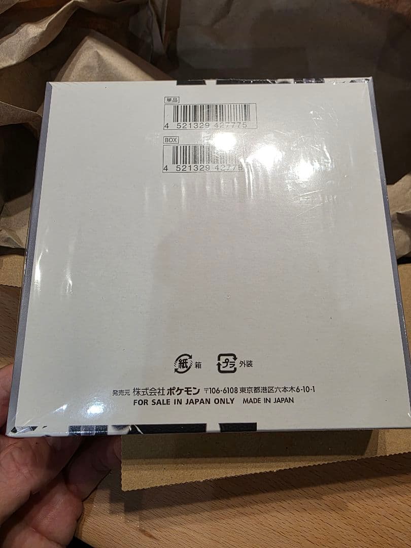 ポケモンカードゲーム ホワイトフレア 1ボックス　ポケセン産　シュリンク付き