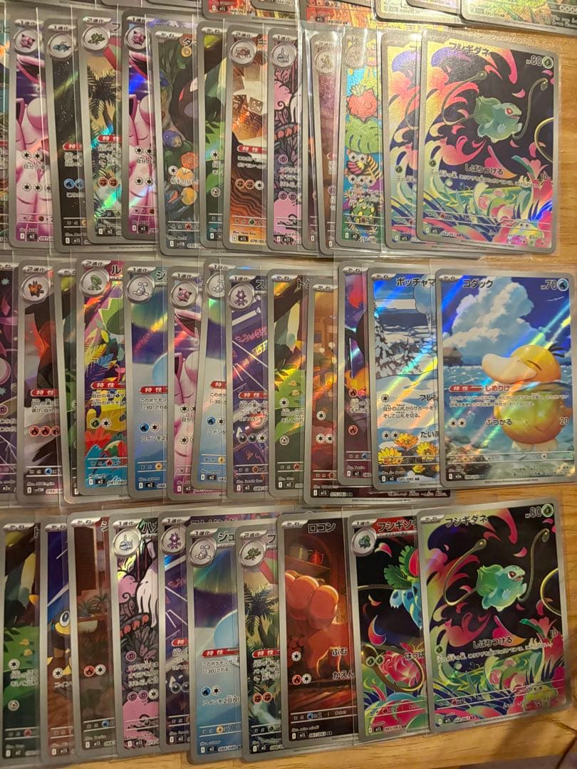 ARまとめ売り　126枚　ポケモンカード