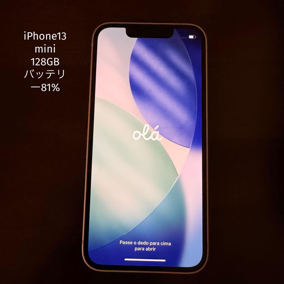 iPhone13mini 128GB バッテリー81%