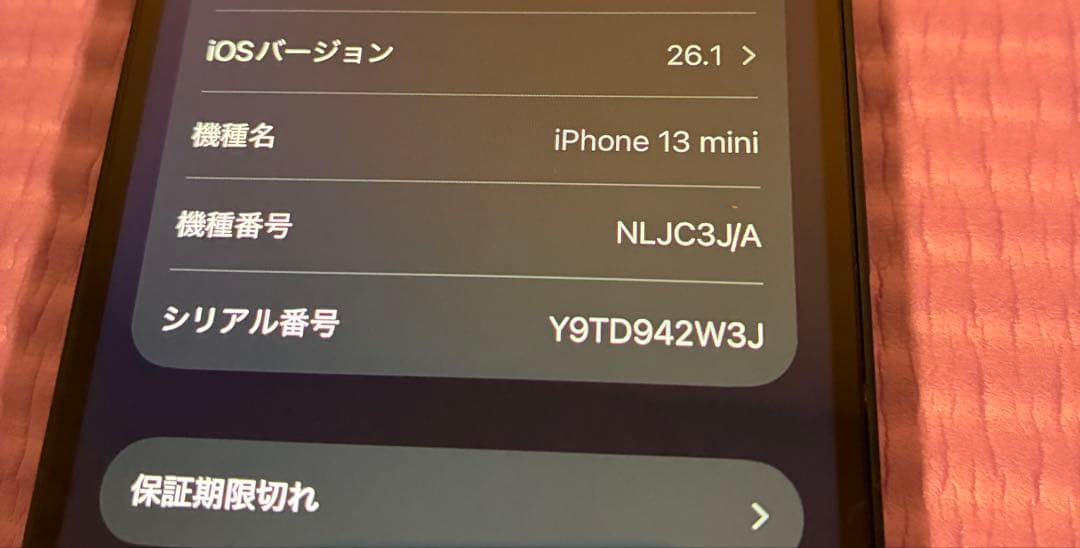Apple iPhone 13 mini 本体