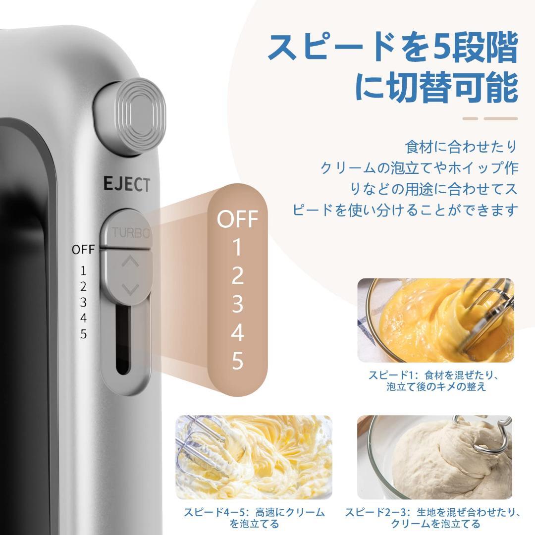 ハンドミキサー200W - 多機能・高効率・安全デザイン