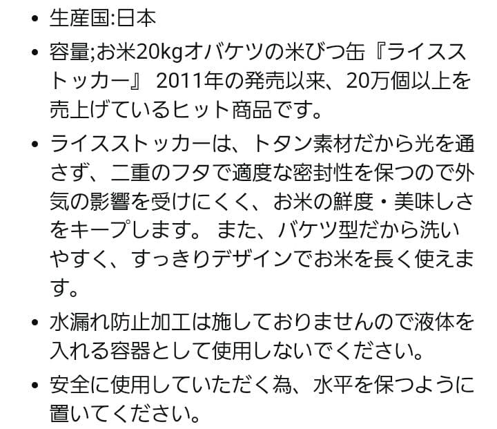 オバケツ ライスストッカー 20kg キャスター付 RS20A つ203