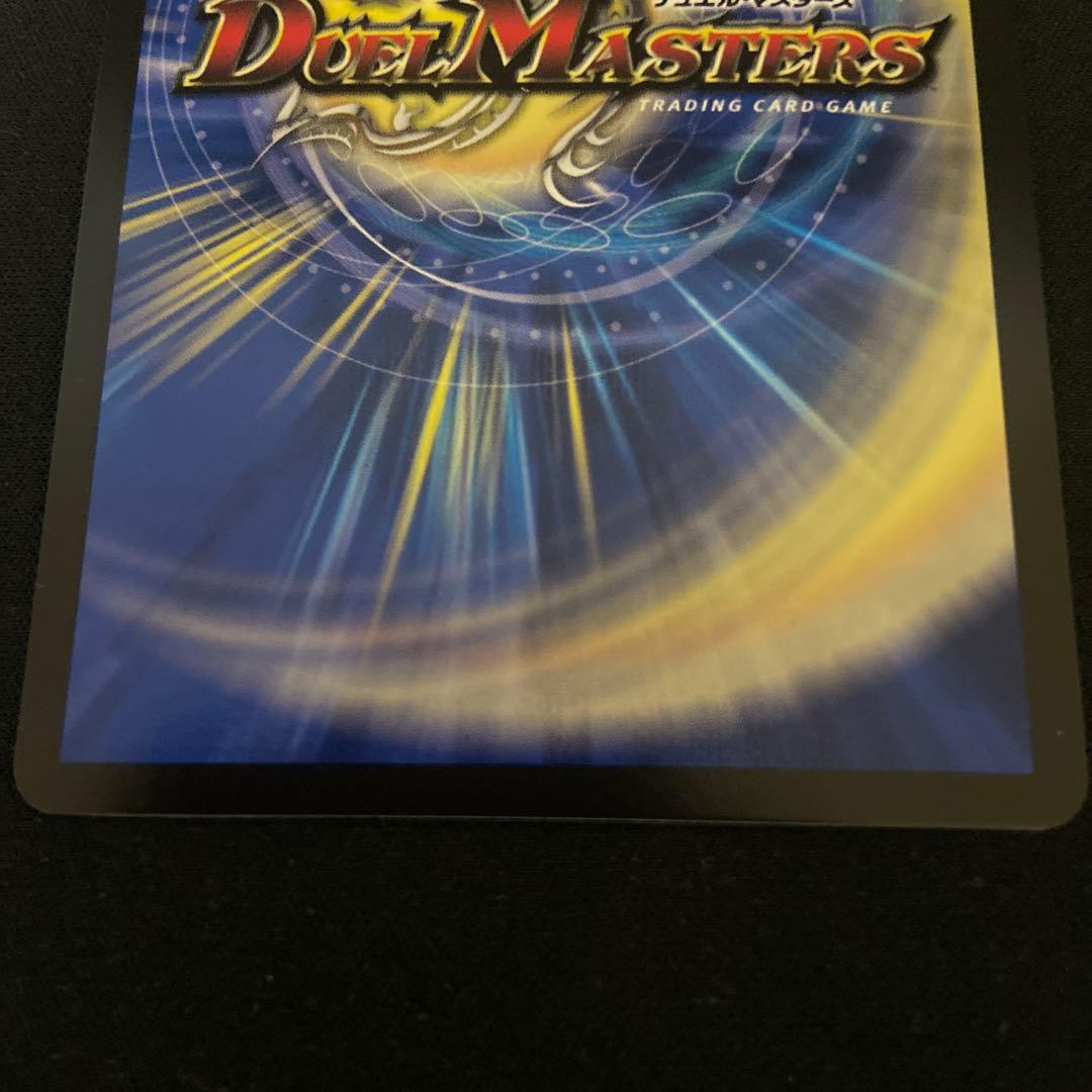 デュエルマスターズ 飛翔龍 5000vt cs優勝プロモ 2枚