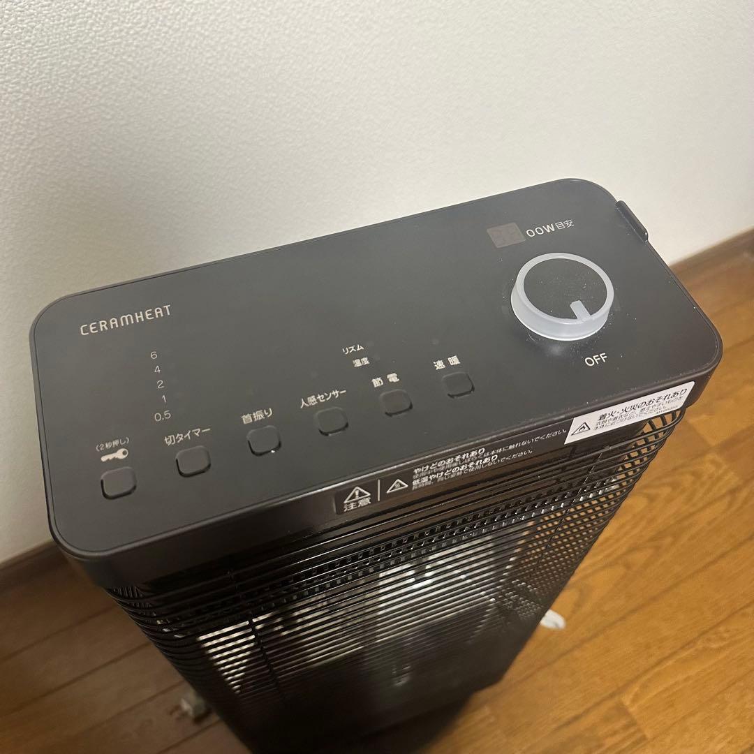 ダイキン　遠赤外線暖房機 セラムヒート ERFT11ZS-T