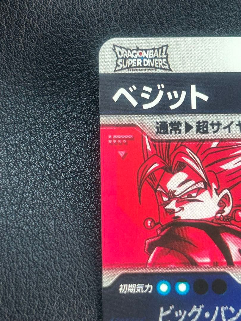 ベジット　SDV7-019 GDR⭐︎ ドラゴンボールスーパーダイバーズ
