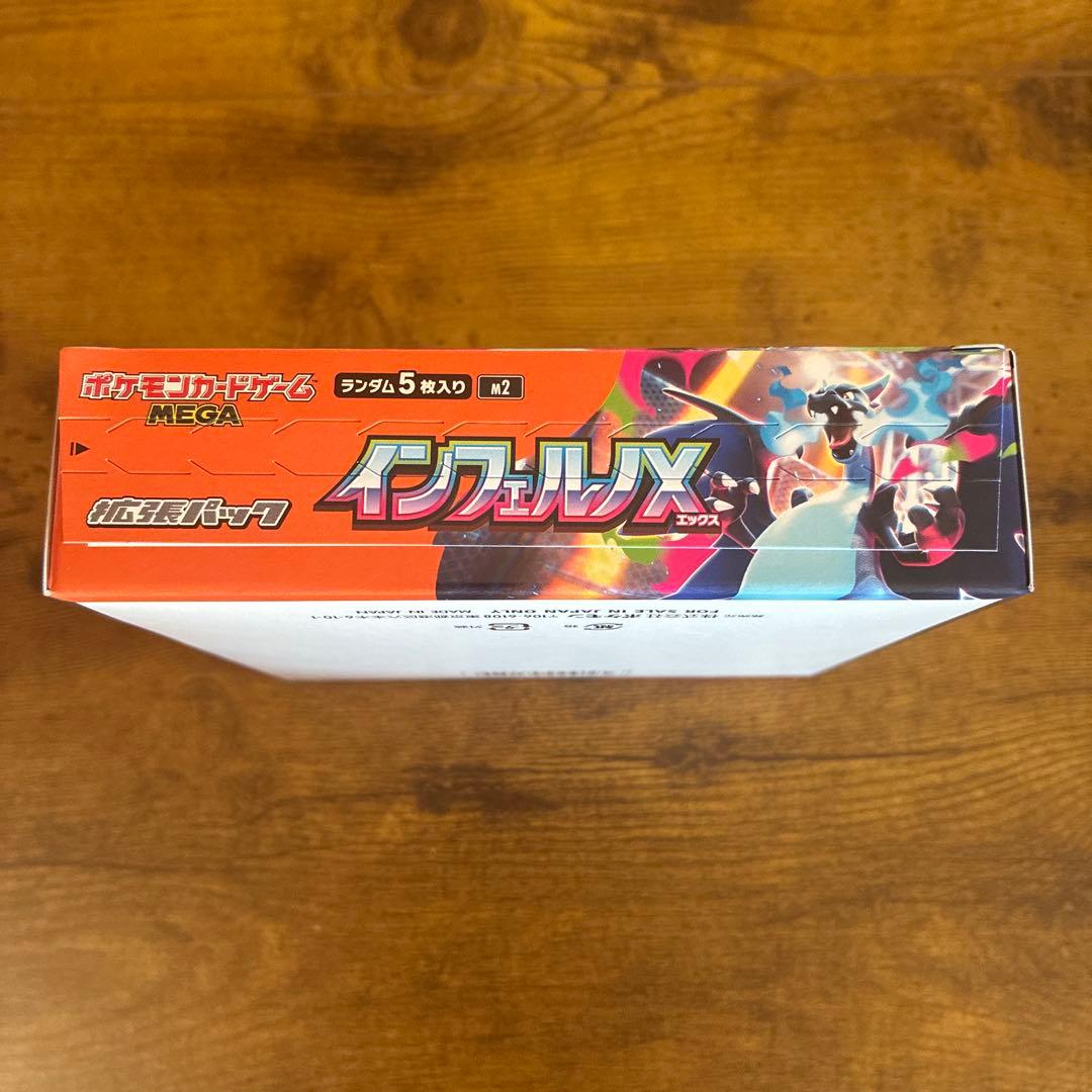 基*す様 ポケモンカードゲーム インフェルノX 1BOX シュリンクなし