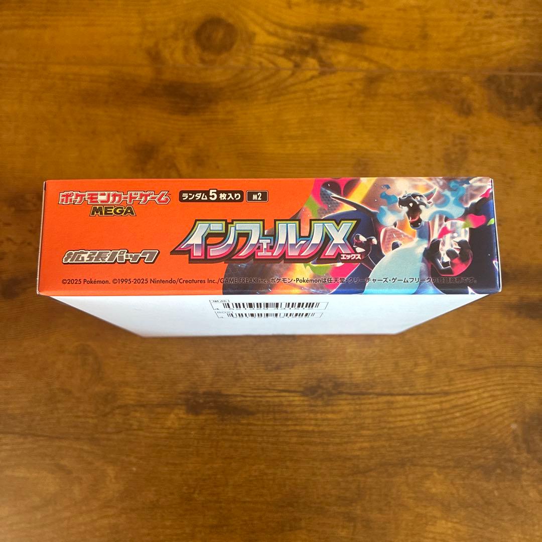 基*す様 ポケモンカードゲーム インフェルノX 1BOX シュリンクなし