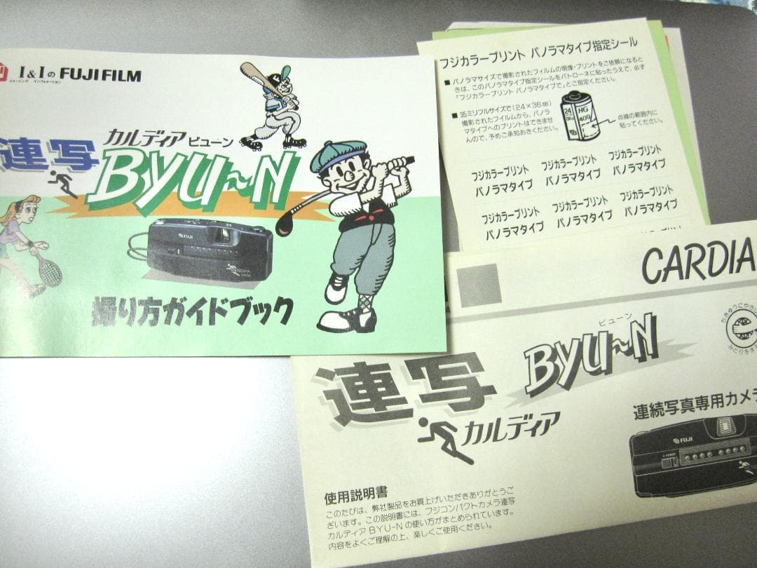 【希少】【動作確認済み】FUJI 連写 CARDIA BYU-N 8連写カメラ