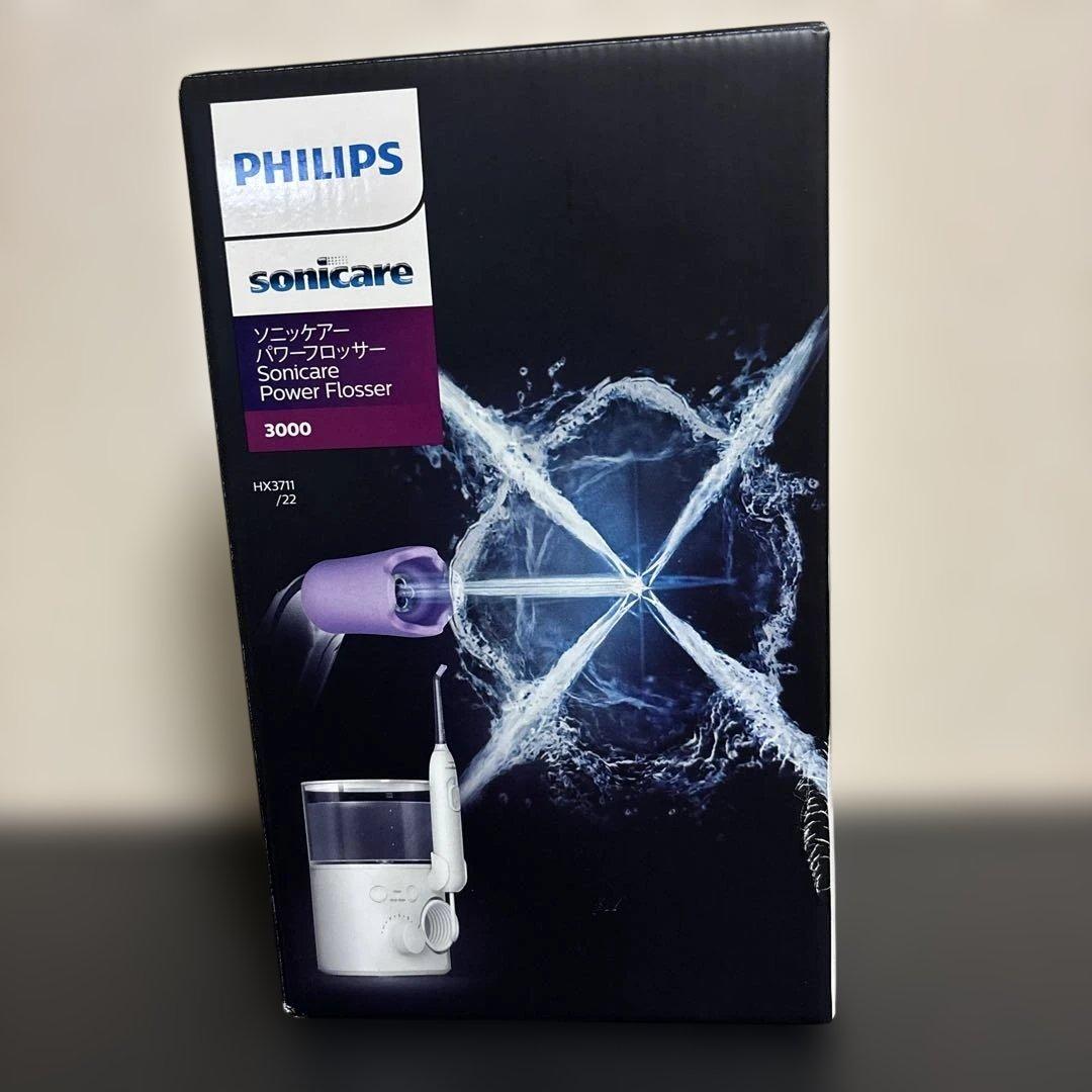 フィリップス ソニッケアー パワーフロッサー 3000 HX3711/22 新品