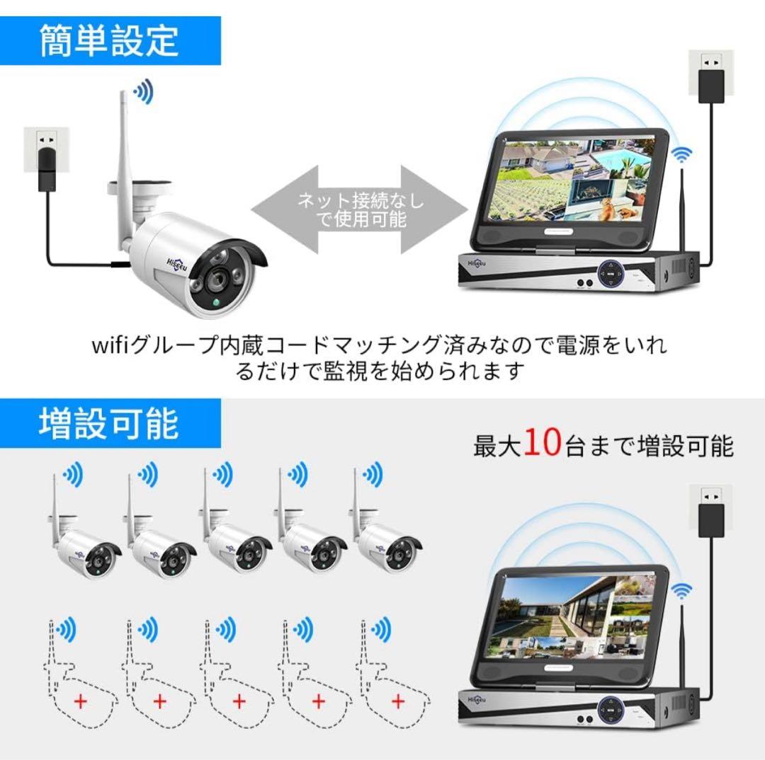 新品未使用　Hiseeu ワイヤレスセキュリティシステム 4台カメラ 1TB