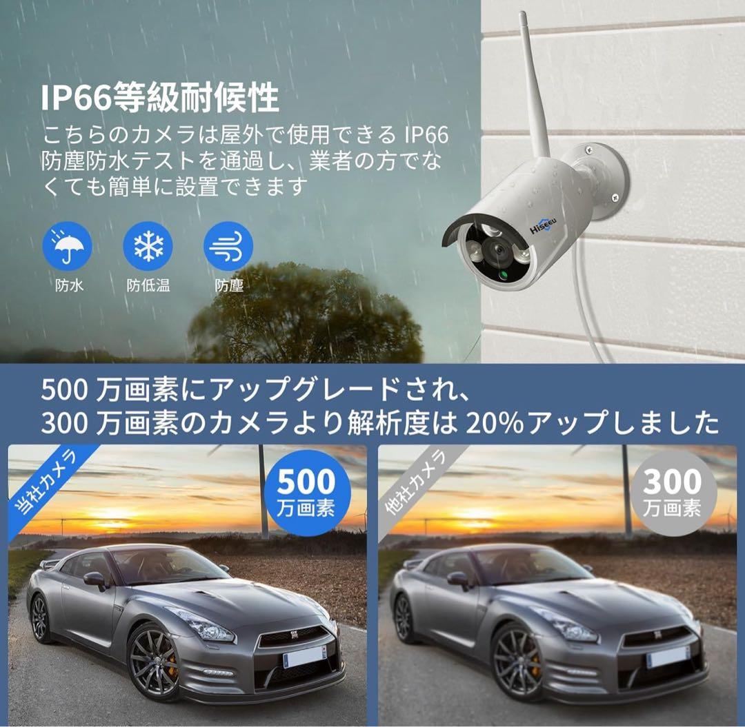 新品未使用　Hiseeu ワイヤレスセキュリティシステム 4台カメラ 1TB