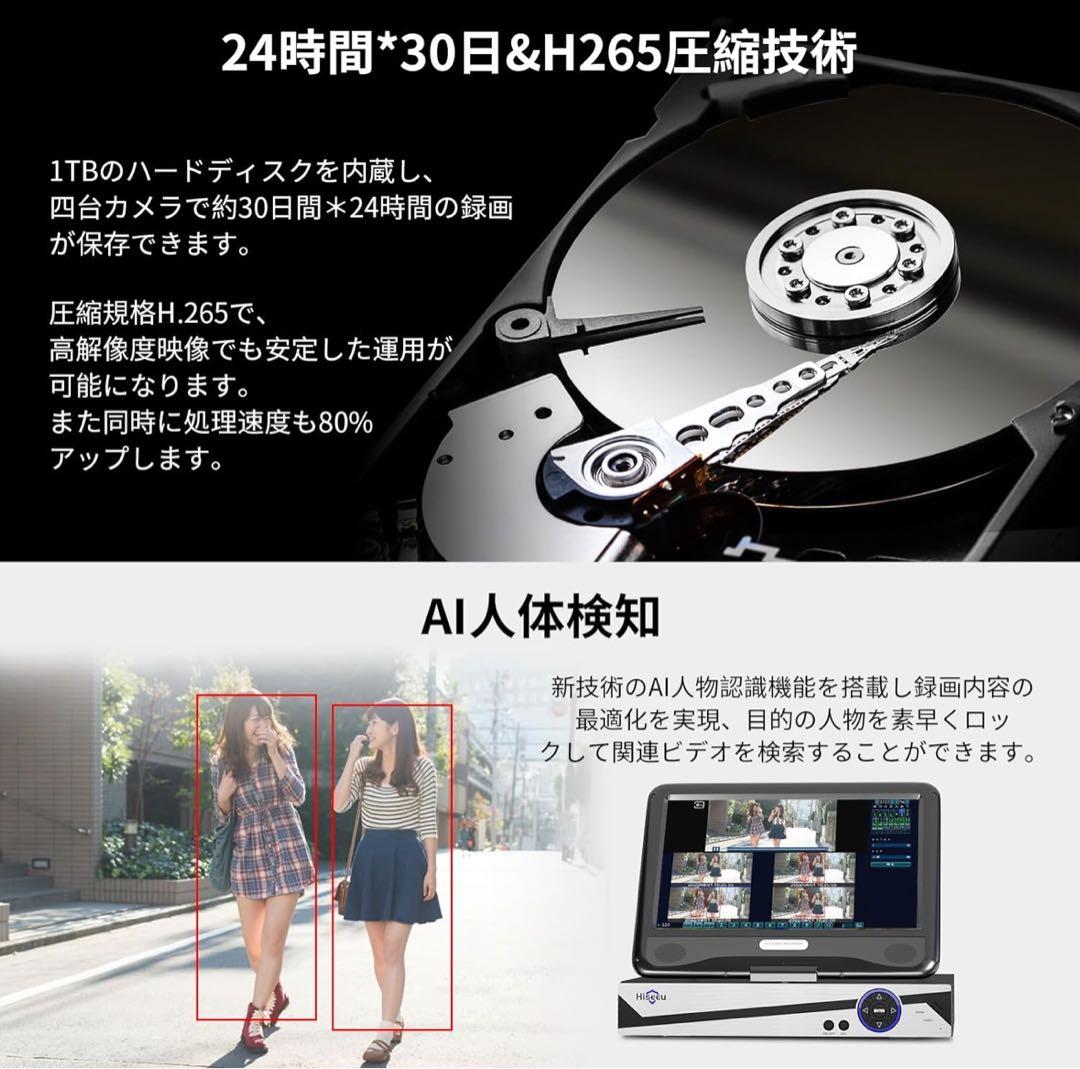 新品未使用　Hiseeu ワイヤレスセキュリティシステム 4台カメラ 1TB