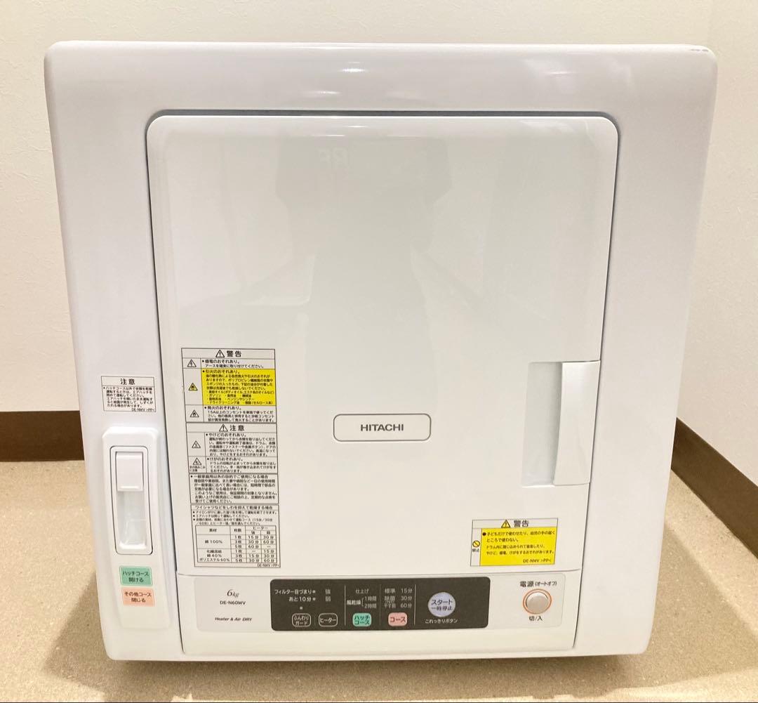 HITACHI 日立 DE-N60WV ホワイト 衣類乾燥機 2021年製