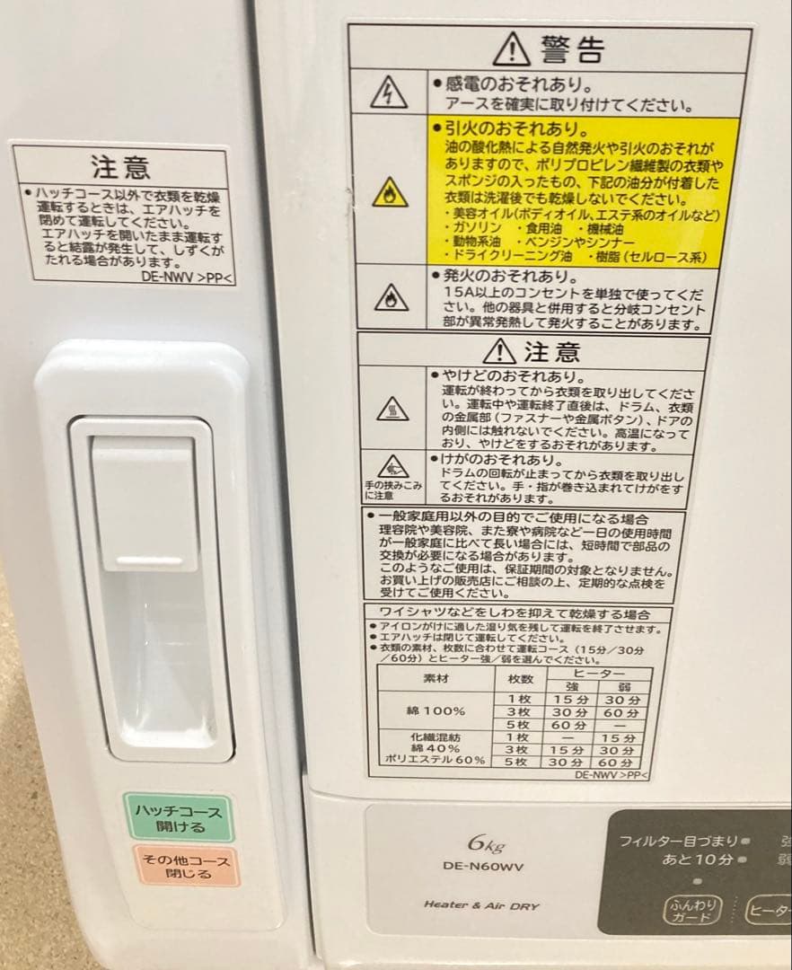 HITACHI 日立 DE-N60WV ホワイト 衣類乾燥機 2021年製