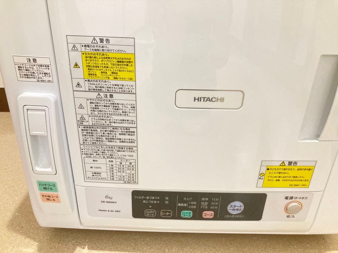 HITACHI 日立 DE-N60WV ホワイト 衣類乾燥機 2021年製
