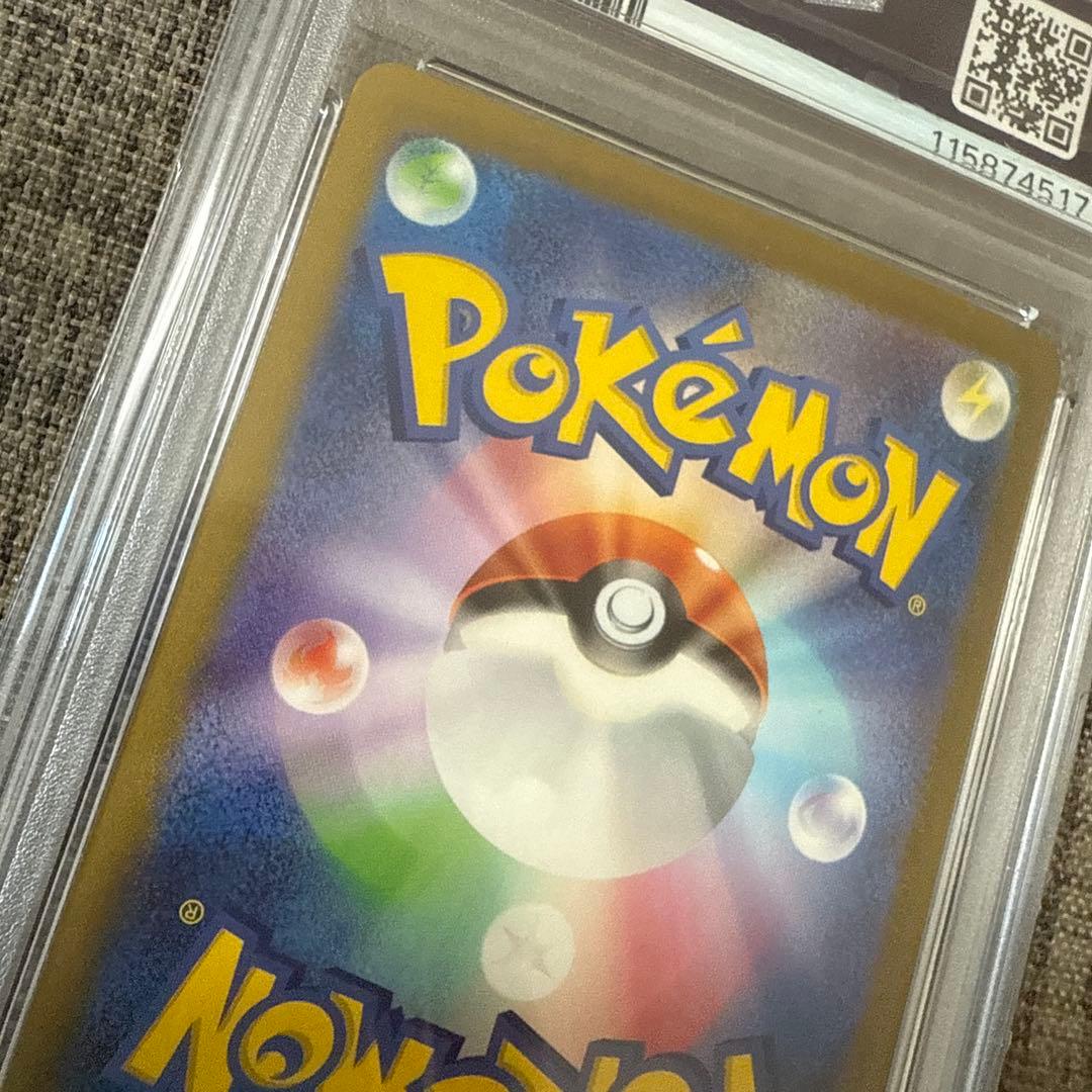 フシギバナex sar PSA10