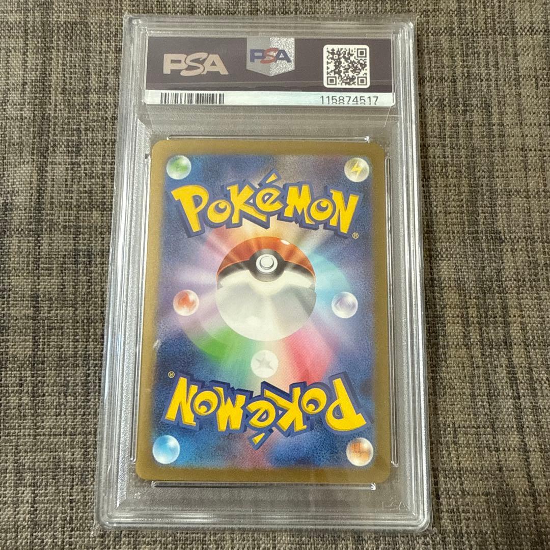 フシギバナex sar PSA10