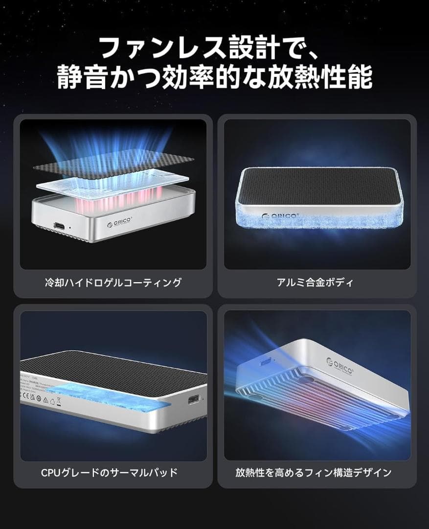 ORICO 80Gbps M.2 NVMe SSD 外付けケース