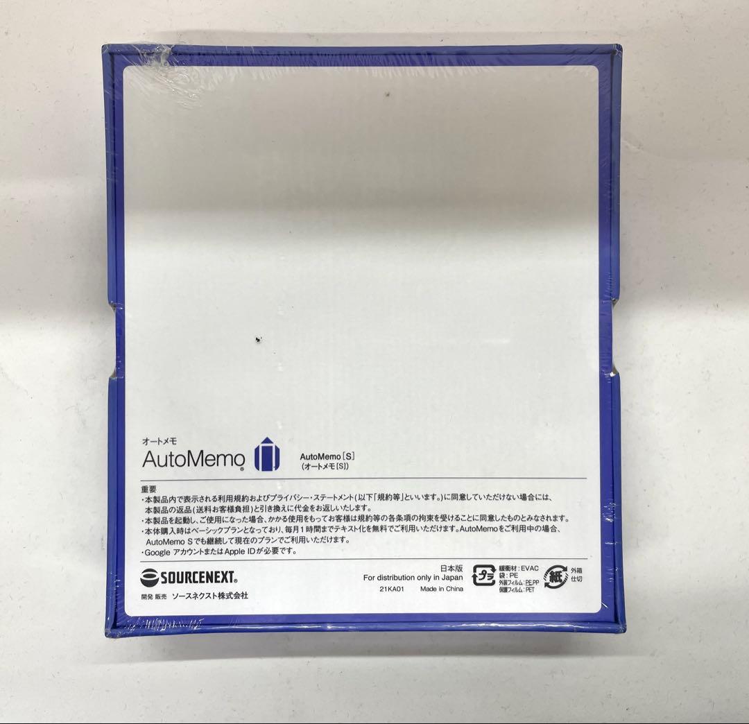 Automemo S ホワイト