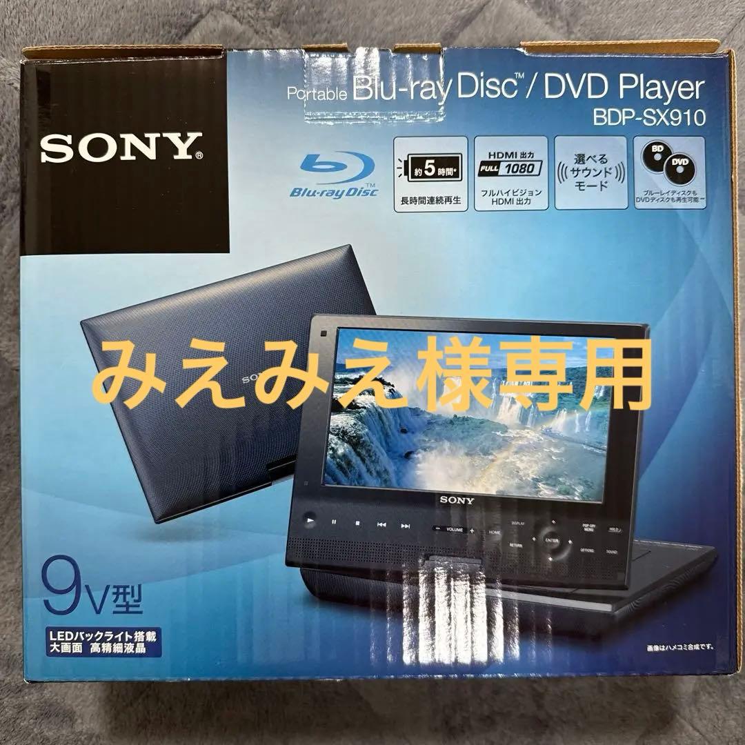 【美品】Blu-rayプレイヤー SONY BDP-SX910
