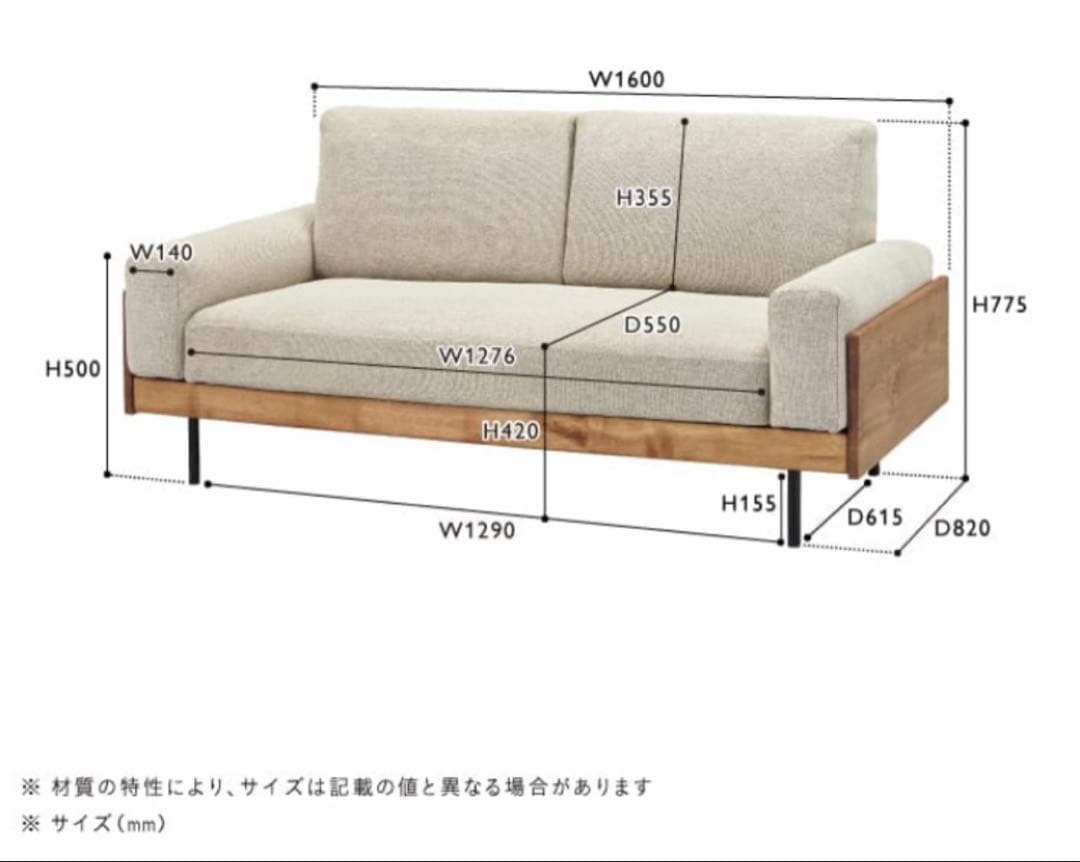 unico TREL(トレル)カバーリングソファ2.5シーター　ベージュ
